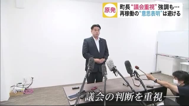 女川町議会が原発再稼働に同意…女川町の須田町長の判断は?〈宮城〉