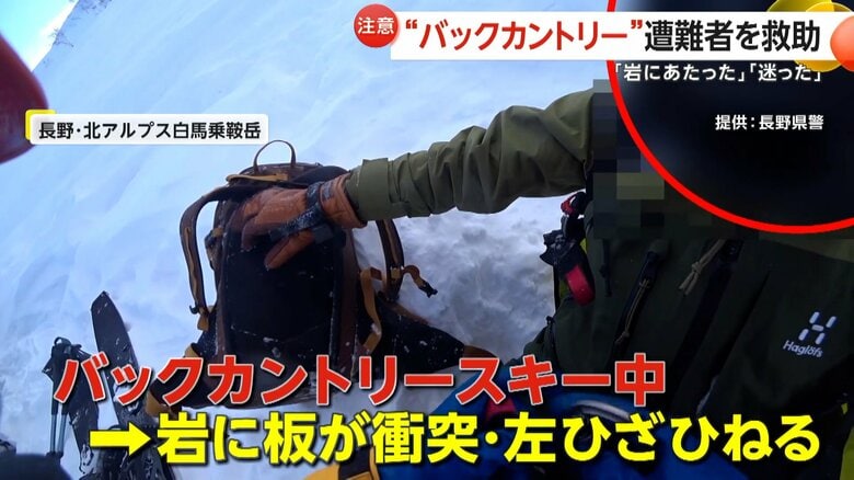 「岩に板が当たって」雪原のど真ん中で動けなくなった男性をヘリコプターで救助　長野で“バックカントリー”遭難者増加し死亡事故も｜FNNプライムオンライン