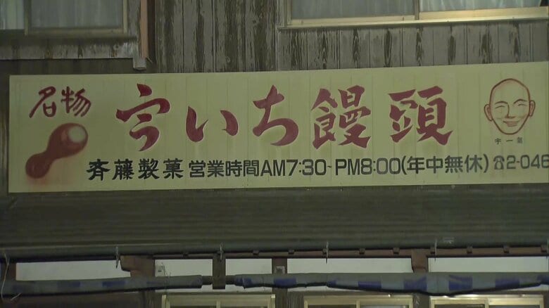 「年中無休なのにカーテンが閉まってたからおかしいと…」老舗和菓子店80歳店主殺害　荒らされた跡もなく凶器も見つからず　山口・美祢市｜FNNプライムオンライン