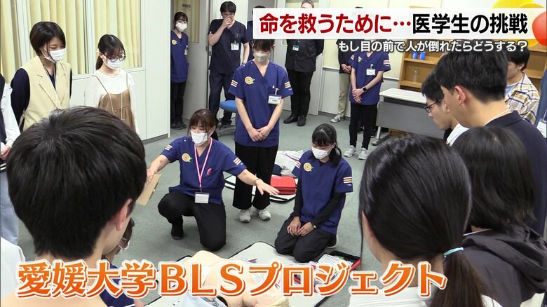 「命をつなぐ第一歩に」愛媛大学医学部生たちが救命処置の重要性を伝える活動中【愛媛発】｜FNNプライムオンライン