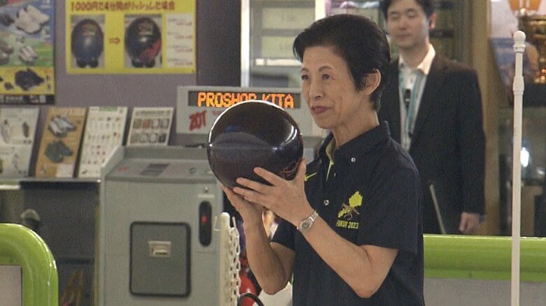 久子さまが見事なフォームでボウリング投球　8年ぶりに親善ボウリングにご参加｜FNNプライムオンライン