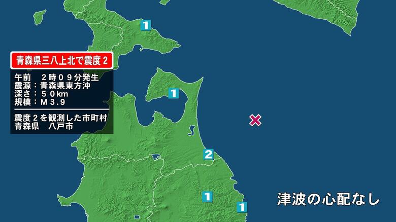 青森県で最大震度2の地震　青森県・八戸市｜FNNプライムオンライン