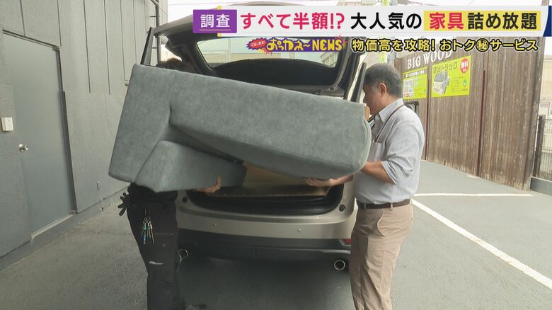 「8万7480円引き」車に入れば半額！衝撃の”家具詰め放題”に　「ティッシュにラップに油に…」クレーンゲームでお得に日用品ゲット！“倉庫系”ゲームセンター　物価高の家計を“楽しく助ける”サービス｜FNNプライムオンライン
