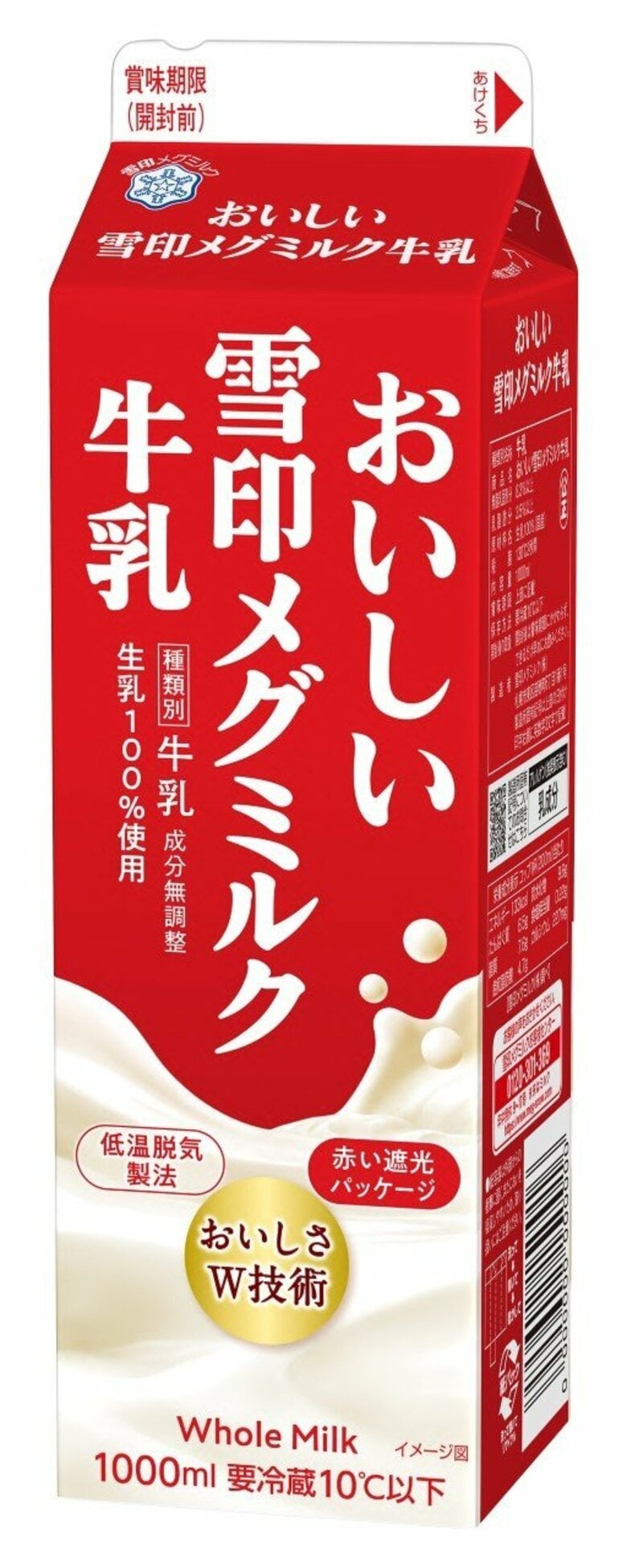 雪印メグミルク　牛乳やチーズなどを7月から順次値上げへ｜FNNプライムオンライン