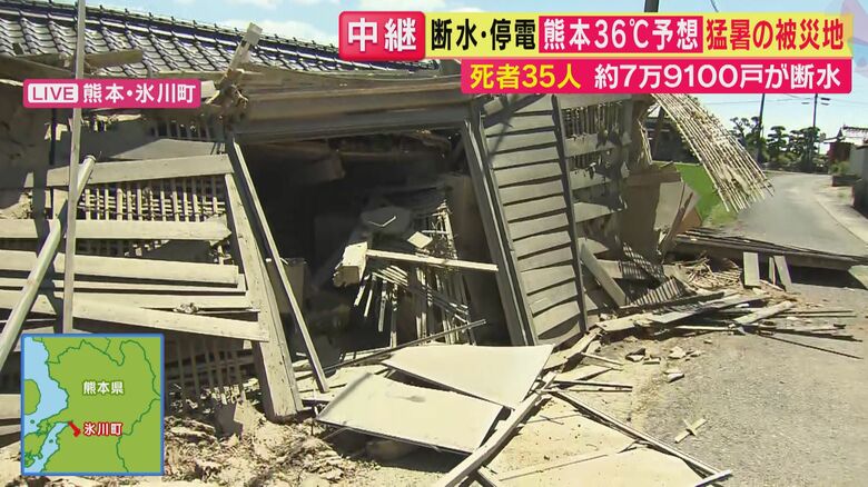 【現場報告】「イオンモール爆発を知らなかった」被災地で深刻な“情報格差”　「これからどうやって生きていけば」途方に暮れる被災者　猛暑・停電・断水続く　「震度7」観測の熊本・氷川町　熊本地震から4日目｜FNNプライムオンライン
