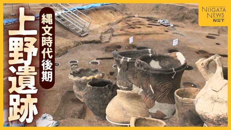 約4000年前の生活とは?縄文時代後期の“上野遺跡”を公開!出土した土器・石器に触れ発見も「昔から美的センスあった」|FNNプライムオンライン