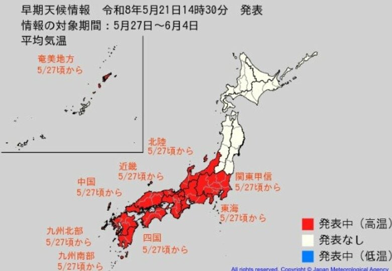 “10年に1度レベル”平年に比べ「かなり気温が高くなる」可能性　5月27日頃から関東甲信、東海、近畿、北陸、中国、四国、九州北部・南部　気象庁が「高温に関する早期天候情報」発表｜FNNプライムオンライン