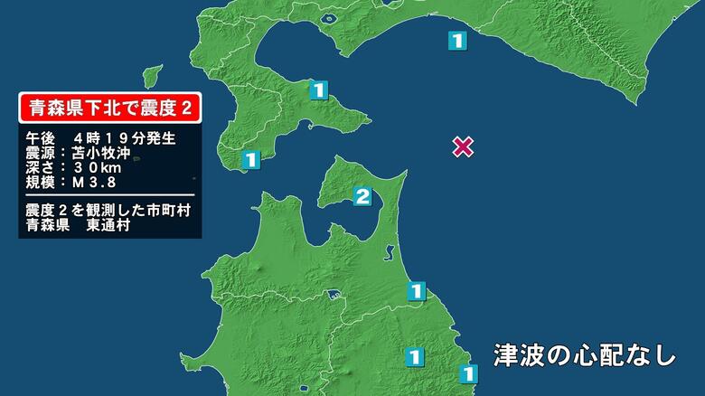 青森県で最大震度2の地震　青森県・東通村｜FNNプライムオンライン