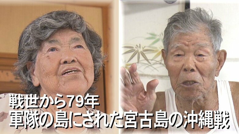 「空襲や艦砲射撃の的に」沖縄戦で軍隊の島にされた宮古島　南西シフトで再び防衛の最前線に｜FNNプライムオンライン