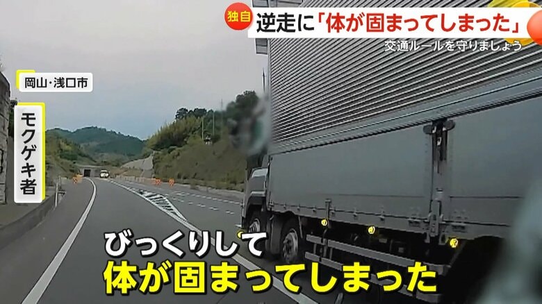 【独自】逆走目撃3連発「びっくりして体が固まってしまった」 逆走で対向車すり抜け信号無視、プロドライバーの無謀な追い越し、対向車線を50ｍ走行する追い越し｜FNNプライムオンライン
