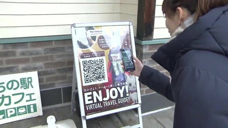 アバターガイドやバーチャル店員がおもてなし　会津の魅力伝えるデジタル技術　新しい観光体験を会津若松市で【福島発】&lt;br /&gt;｜FNNプライムオンライン