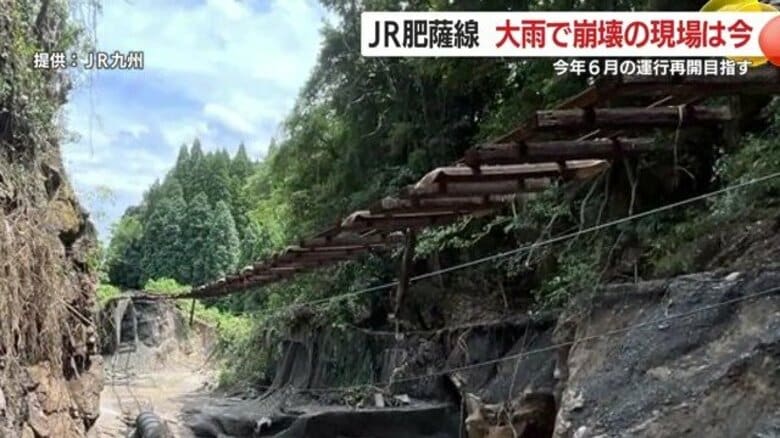 「線路が宙に浮いた」豪雨被害から復旧へ　JR肥薩線、6月末運転再開めざす｜FNNプライムオンライン