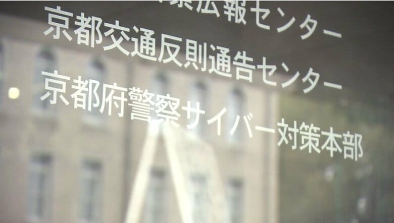 他人のアカウント用いて楽天グループサービスに不正にログインし通信回線契約か　１４歳男子中学生書類送検　京都府警　｜FNNプライムオンライン