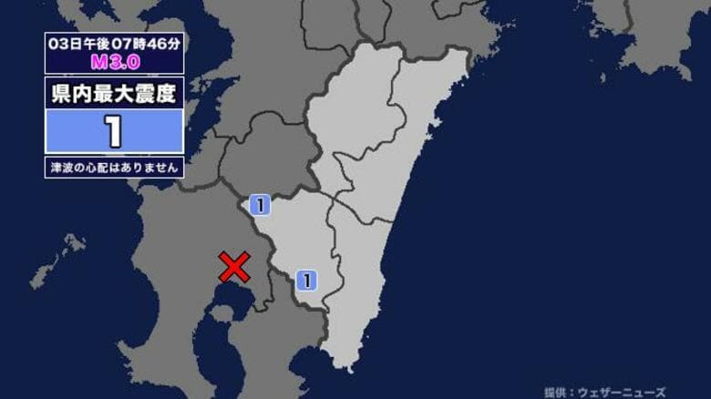 【地震】宮崎県内で震度1 鹿児島県薩摩地方を震源とする最大震度3の地震が発生 津波の心配なし｜FNNプライムオンライン