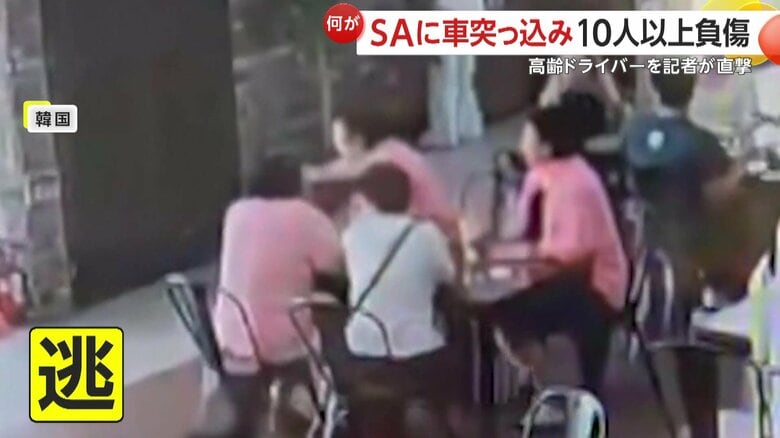 80代女性運転の暴走車が飲食スペースに突っ込み“10人以上負傷”…這いつくばって必死に逃げる女性や巻き込まれた外国人も　韓国｜FNNプライムオンライン