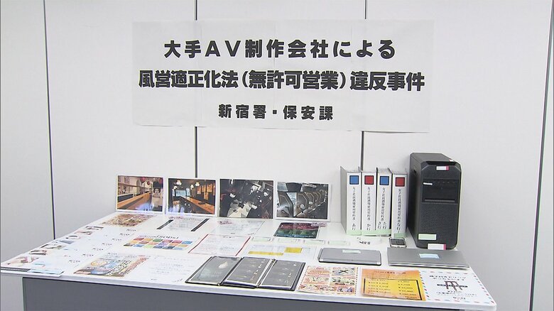 押収されたメニュー表など(16日 新宿署)