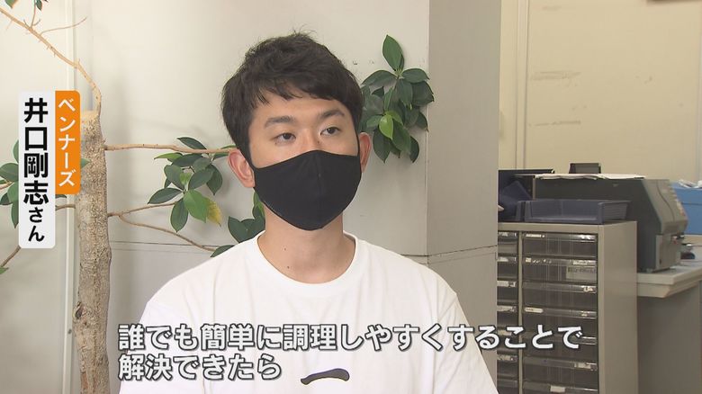 ベンナーズ・井口剛志さん