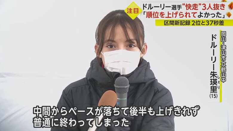 「その中でもトップが見える位置で、また3人抜けた。1つでも順位を上げられたので良かった」