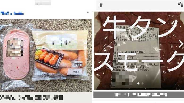 要冷蔵食品の常温配送の例。掲載ページには、「新聞紙で包みジッパー付きの袋に入れ封筒で発送」とあった。