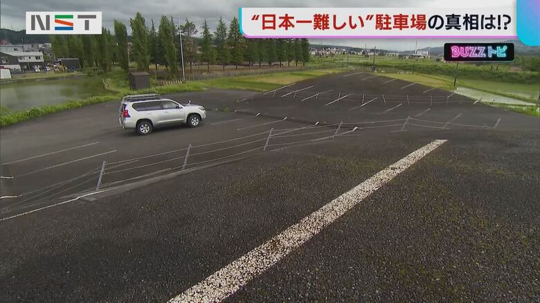 話題の駐車場