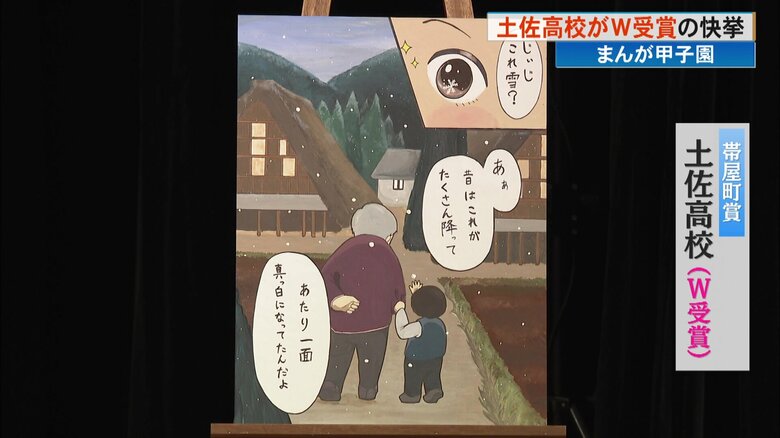 帯屋町賞を受賞した高知・土佐高校が描いた「白」がテーマの作品