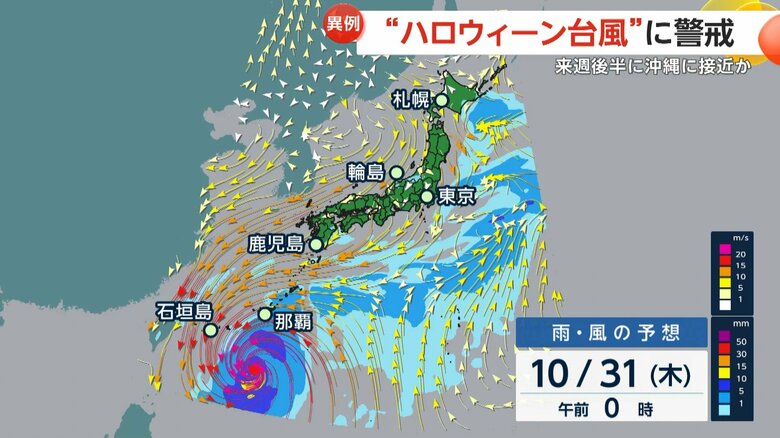 気象庁のスーパーコンピューターによる台風21号の進路予想（10月25日現在）