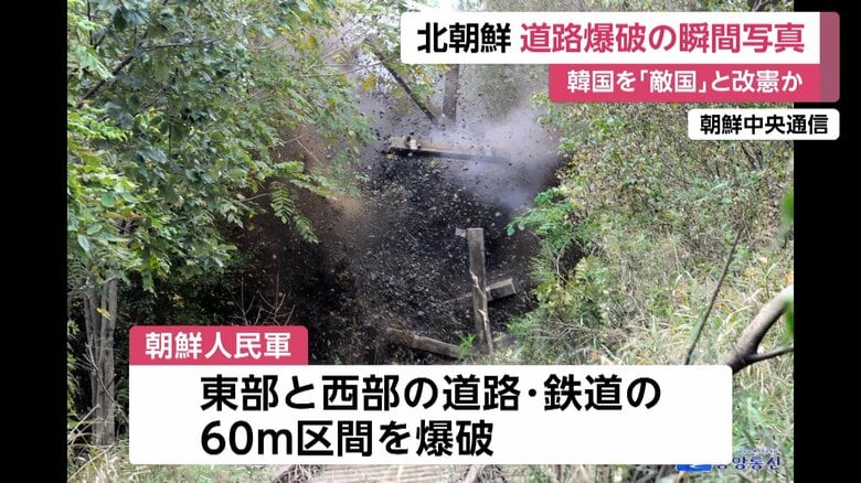 17日付の労働新聞の一面に掲載された道路や鉄道が爆破される瞬間の写真
