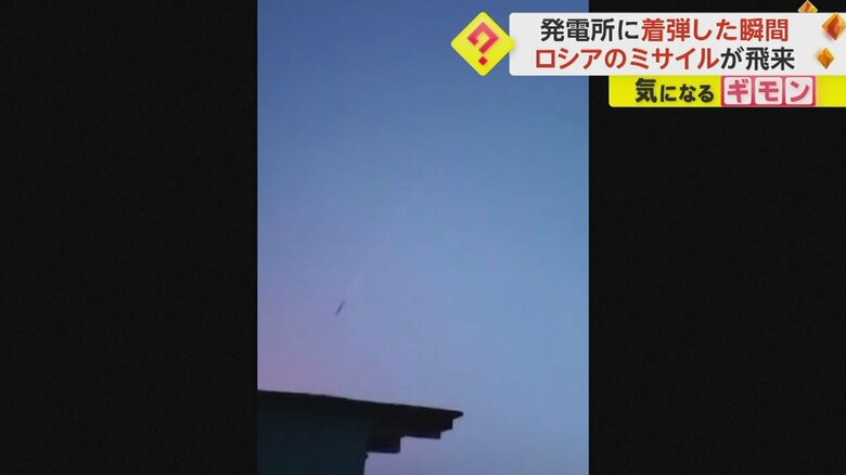 ロシア軍のミサイルが水力発電所に着弾する瞬間映像③