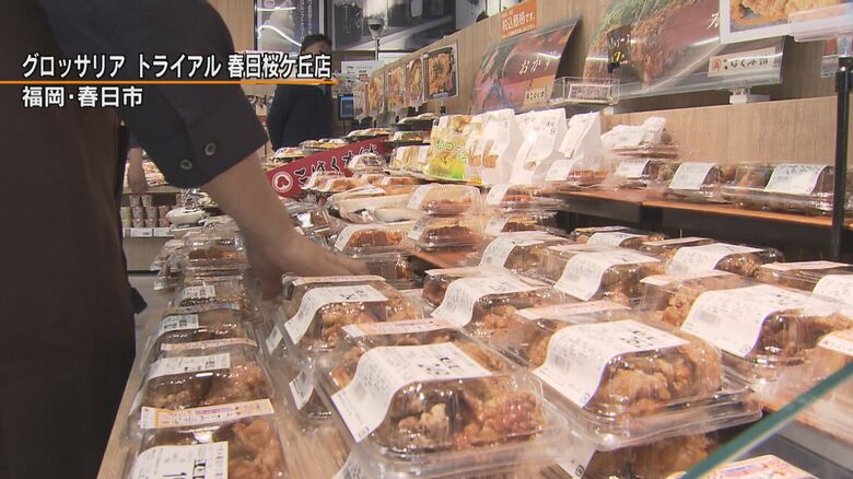 グロッサリア トライアル 春日桜ケ丘店（福岡・春日市）