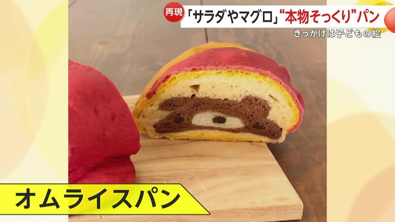 オムライスの断面はまさかのクマちゃん（@konel_bread）