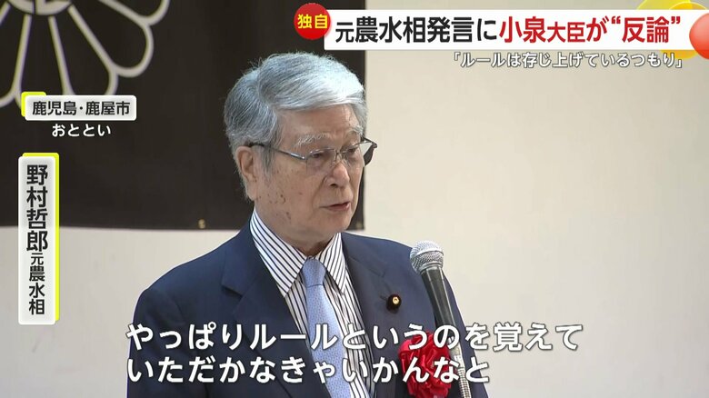 野村哲郎元農水相（鹿児島・鹿屋市、5月31日）