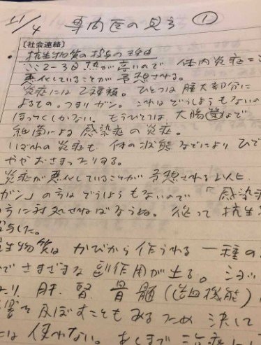 宮内庁の発表にミスターXの解説をつけた筆者のメモ