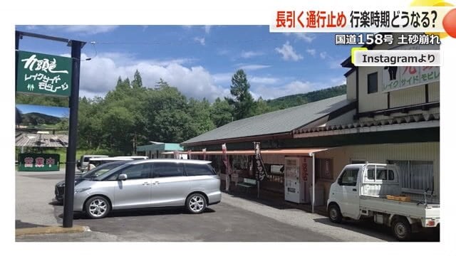 九頭竜湖周辺のドライブイン