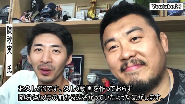 1年8カ月ぶりに姿を現した陳秋実氏　この間の経緯については口を閉ざした