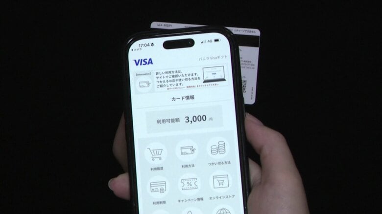 カード裏面のQRコードから残高照会