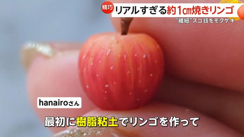 アクリル絵の具で周りの赤い皮の部分を着色するミニチュア焼きリンゴ制作過程