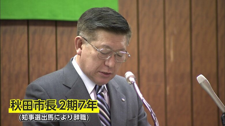 秋田市長当時の佐竹前知事