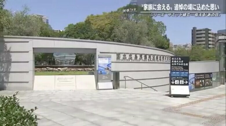 国立広島原爆死没者追悼平和祈念館