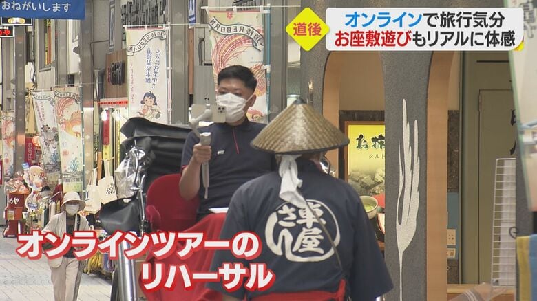 オンラインツアーのリハーサルを行う田崎裕也所長