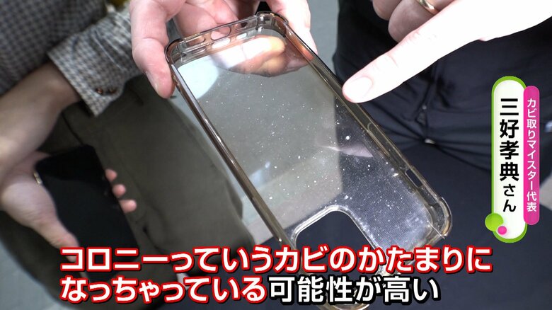 3年以上1度も本体を外して掃除をしていない取材スタッフのスマホケース