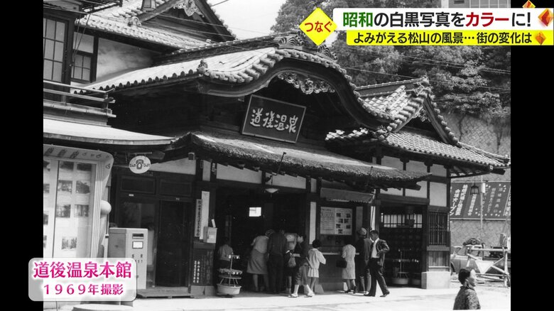 道後温泉本館(昭和44年5月15日)