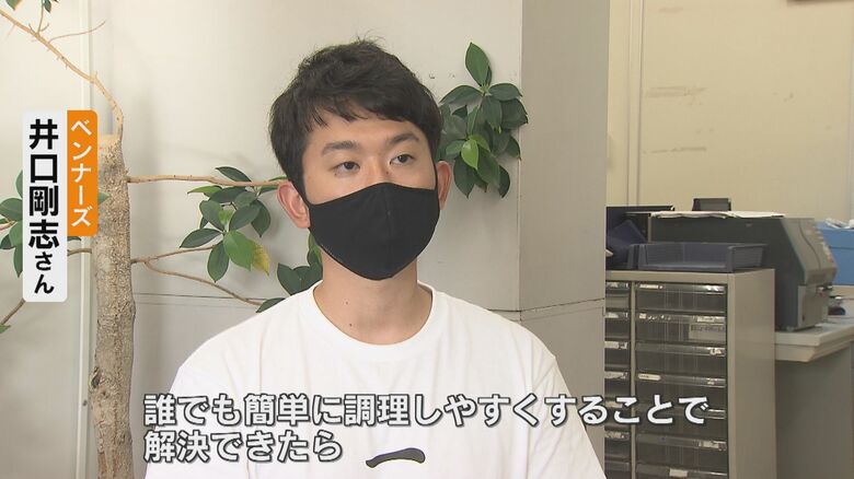 ベンナーズ・井口剛志さん