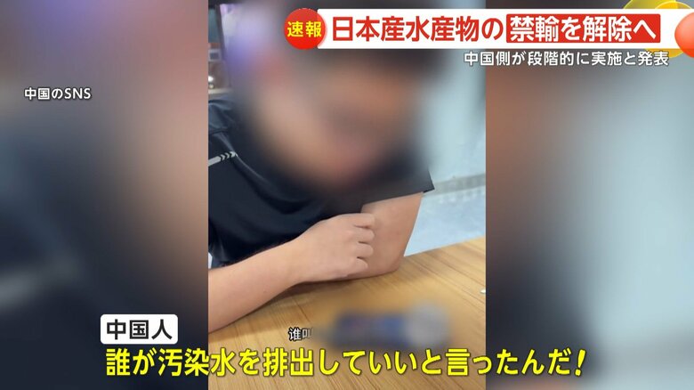 日本産水産物の輸入禁止措置以降、中国の国番号「86」からの迷惑電話が相次いだ