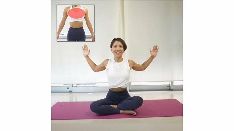 腕を上げて開く