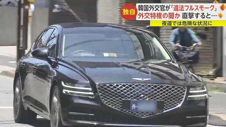 フロントガラスが明らかに暗い、韓国大使館の外交官ナンバー車両