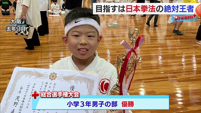 総合選手権大会 小学3年男子の部で優勝を果たした永井選手
