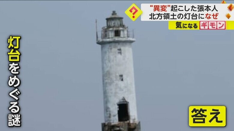 白く塗られた貝殻島灯台