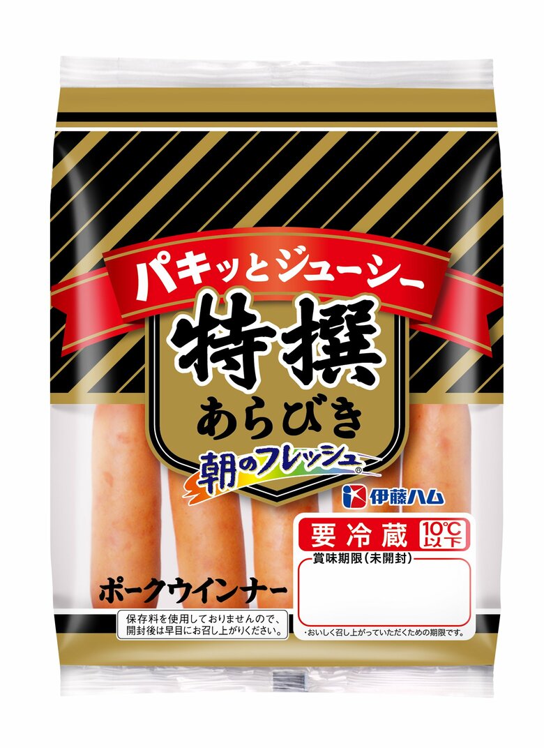 「朝のフレッシュあらびきポークウインナー」の新パッケージ