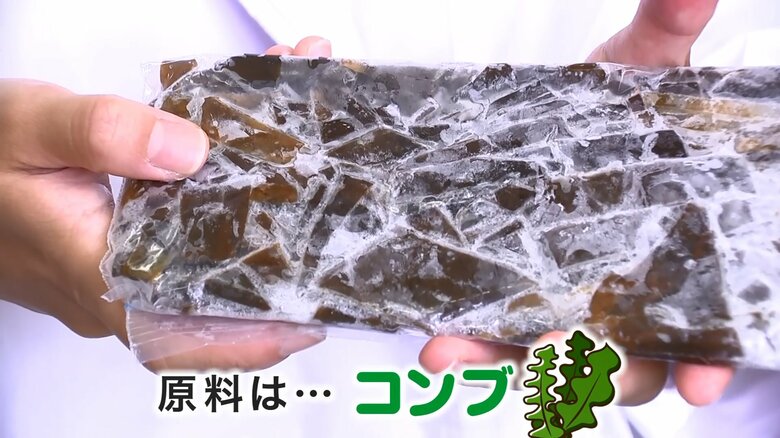 プラスチックの原料は…コンブ？