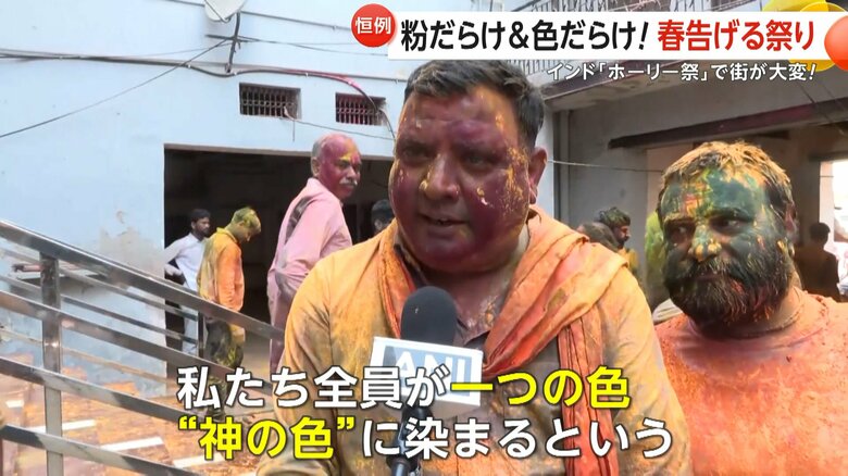 「私たち全員が一つの色『神の色』に染まるという愛のメッセージなんです」と話す現地の人